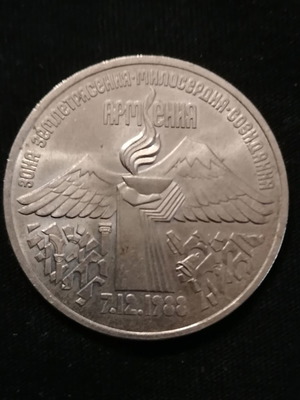 ΡΩΣΙΑ - 3 ΡΟΥΒΛΙΑ 1989 - RUSSIA - 3 Roubles 1989 "Armenian Earthquake Relief"