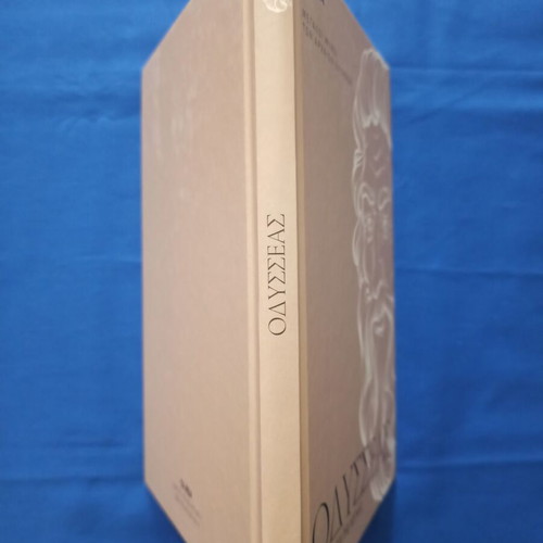 Odysseas To Taxidi Tis Logikis book like new, 2022 edition