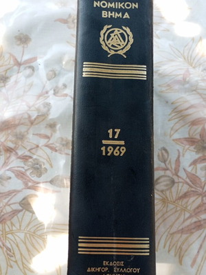 Nomikon Vima legal book 1969, like new