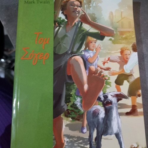 Books like new, pack of 5, Greek language
