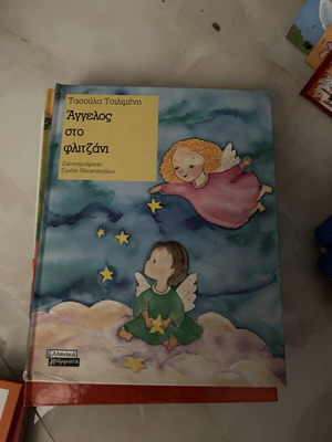Children's books new, Greek language
