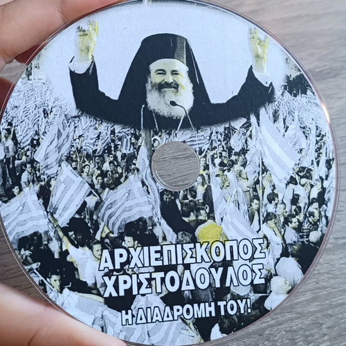 Archbishop Christodoulos CD biography new