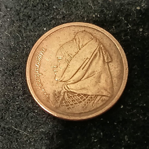 Collectible 1 Drachma Coin 1988 with Printing Error like new