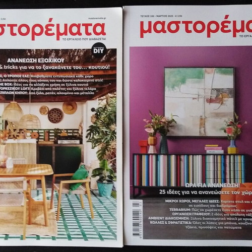 Mastoremata magazine like new, pack of 3 issues 2024-2025