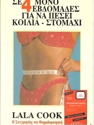 In 4 Weeks Only To Lose Belly-Stomach New