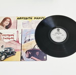 Αφροδίτη Μάνου Νυχτερινή Εκπομπή βινύλιο LP σαν καινούργιο