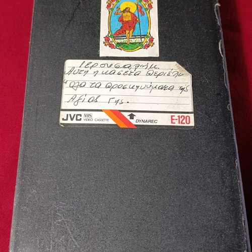 VHS video cassette used, religious content from the Holy Land