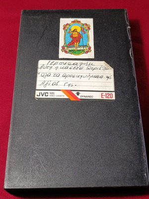 VHS video cassette used, religious content from the Holy Land