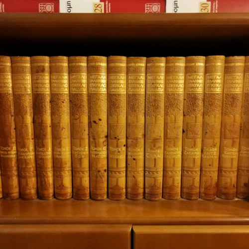 Great Greek Encyclopedia by Pavlos Drandakis like new, 28-volume set