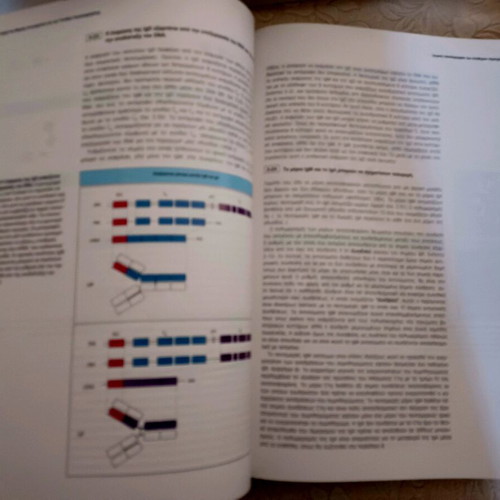 Janeway-Travers Clinical Immunobiology new, Paschalidis editions