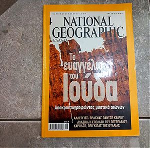 The national geographic