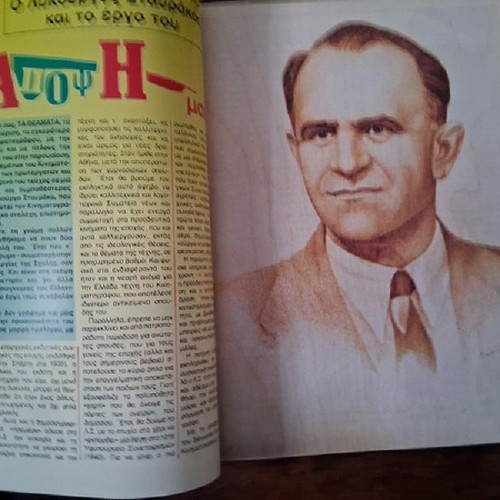 Ta Theamata magazine tribute to Lykourgos Stavrakos like new