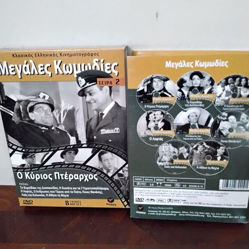 Megales Komodies Series 2 DVD like new comedy