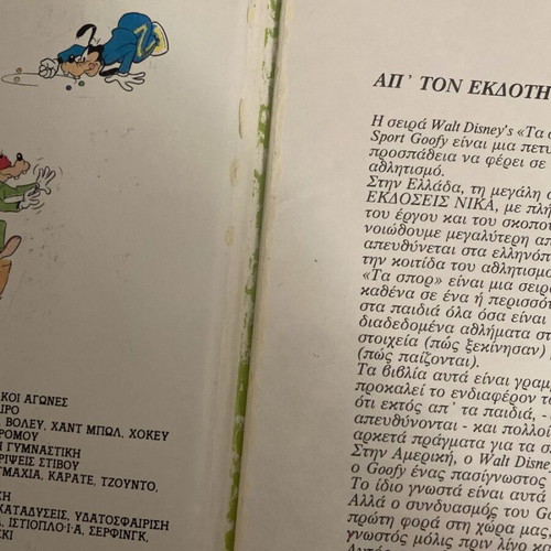 Walt Disney's Ta Spor used complete 20-volume set