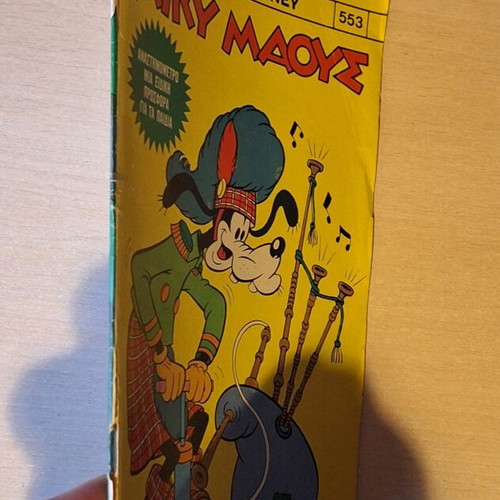 Miky Maous #553 used Terzopoulos comic