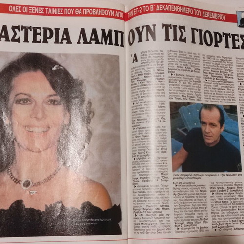 Radiotileorasi magazine used, issue 1138, December 7-13 1991, missing 2 pages