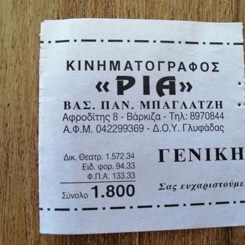 Cinema Ticket "Ria" Varkiza used, 1999, 1800 Drachmas