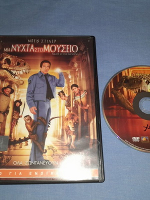 Μια νύχτα στο μουσείο DVD μεταχειρισμένο, κωμωδία με υπότιτλους