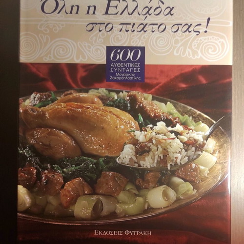 Cookbook used