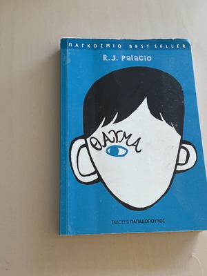 Wonder children's book like new