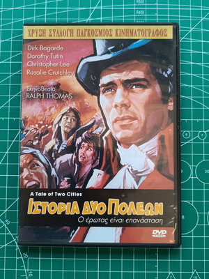 DVD Ιστορία Δύο Πόλεων σαν καινούργιο, δράμα με υπότιτλους