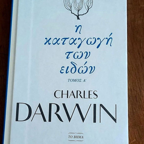 Books Charles Darwin The Origin of Species new, Greek
