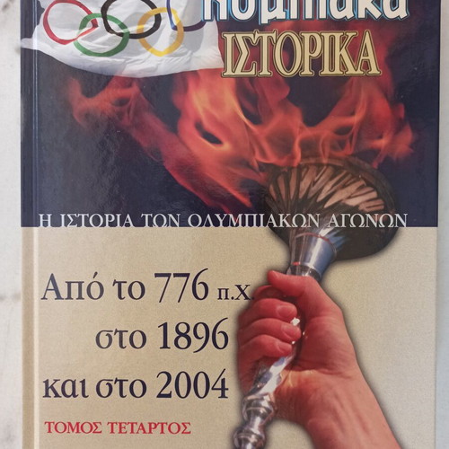 Olympic Historical Books set of 5 volumes like new