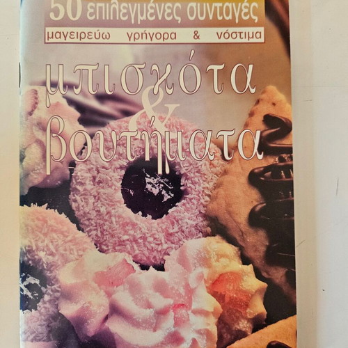 Recipe Book 50 Biscuit and Cookie Recipes new