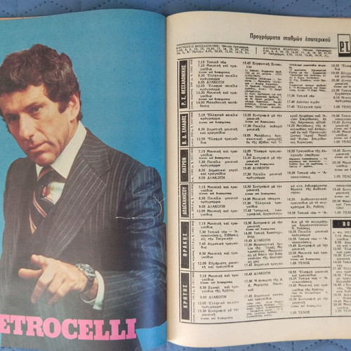 Radio Tileorasi magazine December 8-14 1974 like new