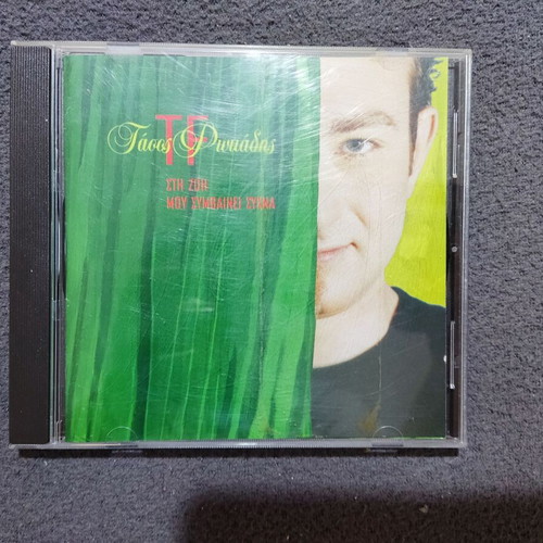Tasos Fotiadis Sti Zoi Mou Symvainei Sixna Mini album CD, pop