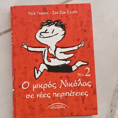 The Little Nicolas in New Adventures No.2 like new, Greek