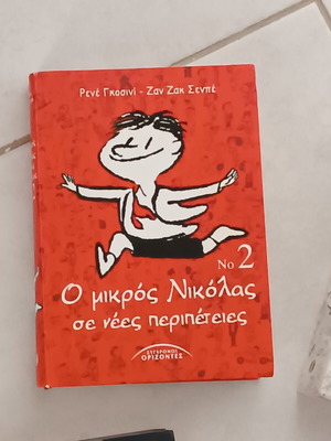 The Little Nicolas in New Adventures No.2 like new, Greek