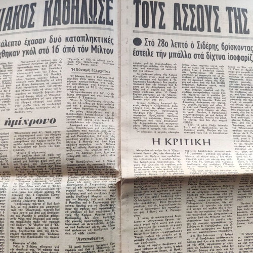 Omada sports newspaper 12-4-1961