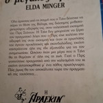 Bianca Arlekin Ο Μεγάλος Έρωτας της Elda Minger, μεταχειρισμένο