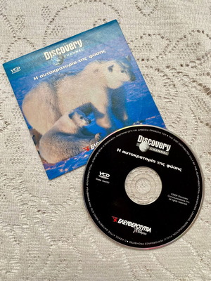 The Empire of Nature documentary VCD like new with subtitles