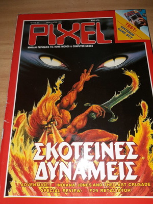 Pixel Issue 63 February 1990 like new