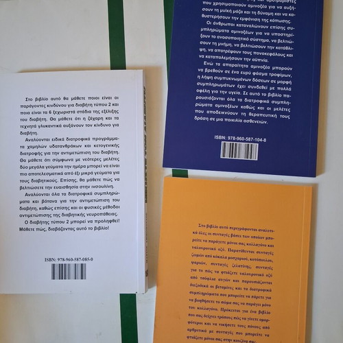Books by Marios Dimopoulos like new, nutrition and health topics