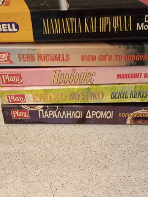 Bell and Plaza books used, bundle