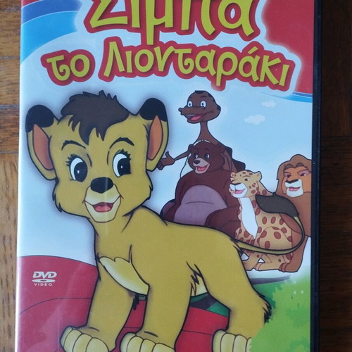 Simba the Lion Cub DVD used