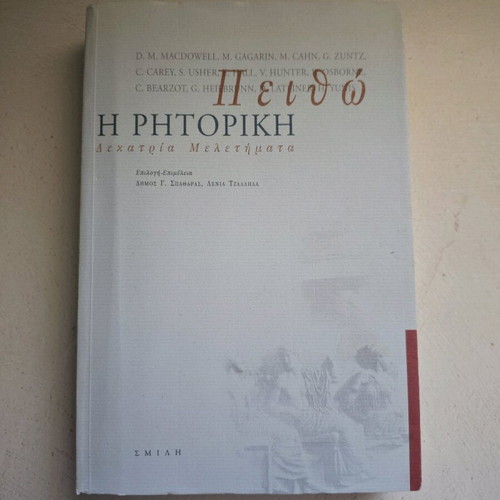 Peitho Rhetoric Literature book like new