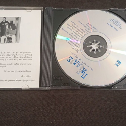 Paschalis Pes To Pali Agapi Mou CD like new