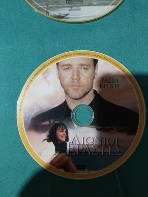 Aionioi Erastes DVD new