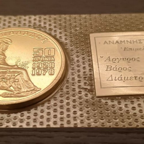 Collectible 100 Drachma Coin 1978 new