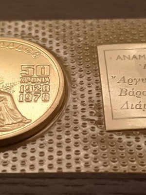 Συλλεκτικό κέρμα 100 δραχμών 1978 καινούργιο
