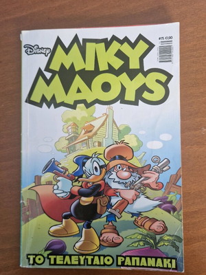 Miky Maoys The Last Radish issue 75 used