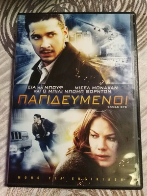 Παγιδευμένοι DVD μεταχειρισμένο, δράσης, θρίλερ με ελληνικούς υπότιτλους