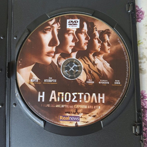 The Mission DVD like new, action drama with subtitles