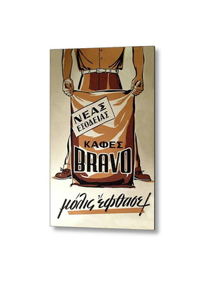 Αφίσα Συλλεκτική Καφές Bravo Νέας Σοδειάς Vintage Στυλ