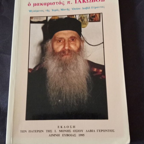 Religious book about Saint Iakovos Tsalikis