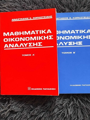 Mathematics of Economic Analysis Volumes A and B like new